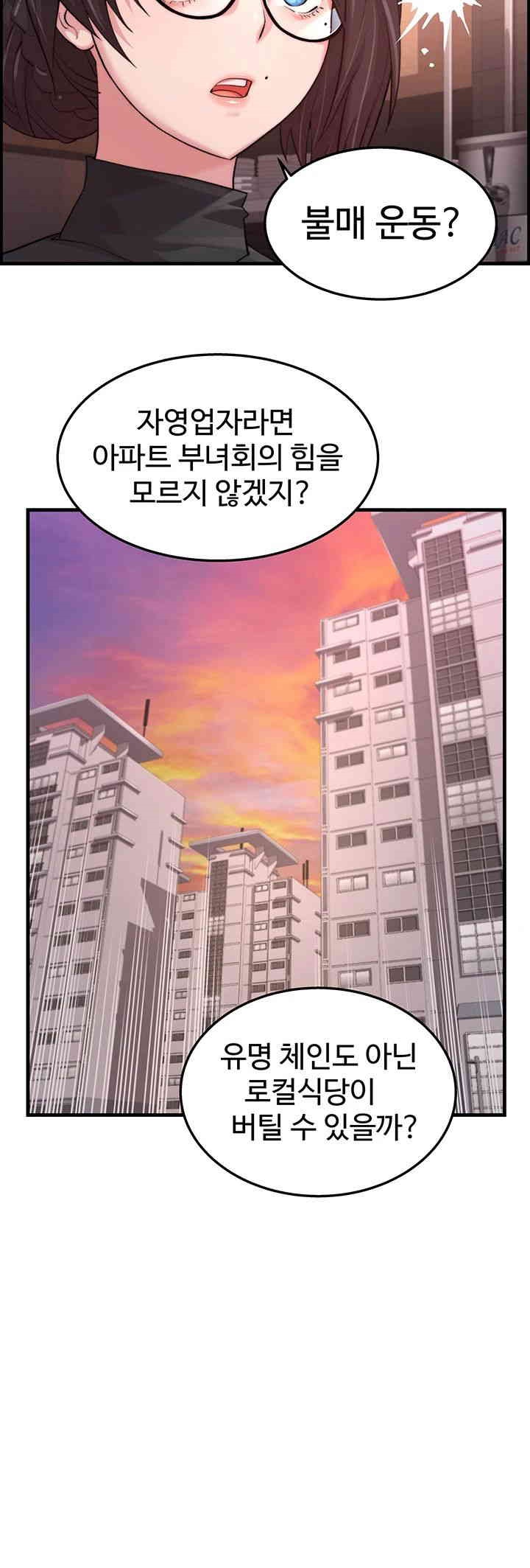 Chicken Club Raw Chapter 18 - Page 15