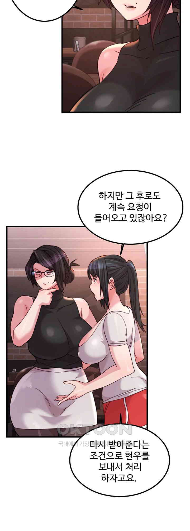 Chicken Club Raw Chapter 18 - Page 25