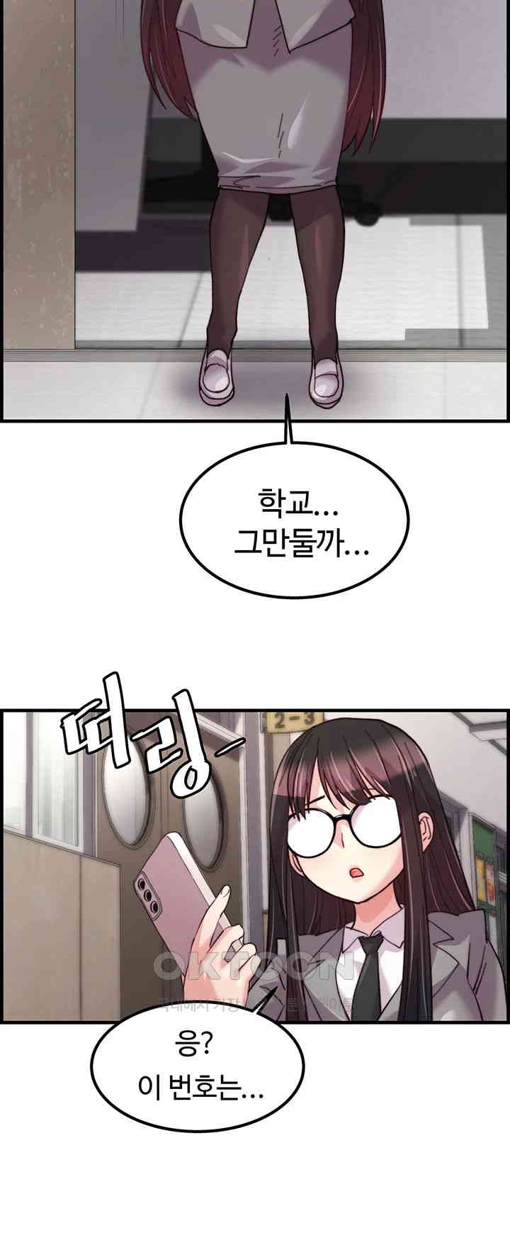 Chicken Club Raw Chapter 18 - Page 36