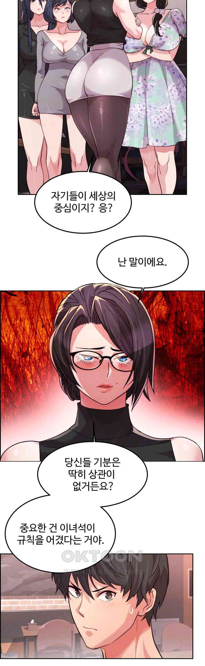 Chicken Club Raw Chapter 18 - Page 9