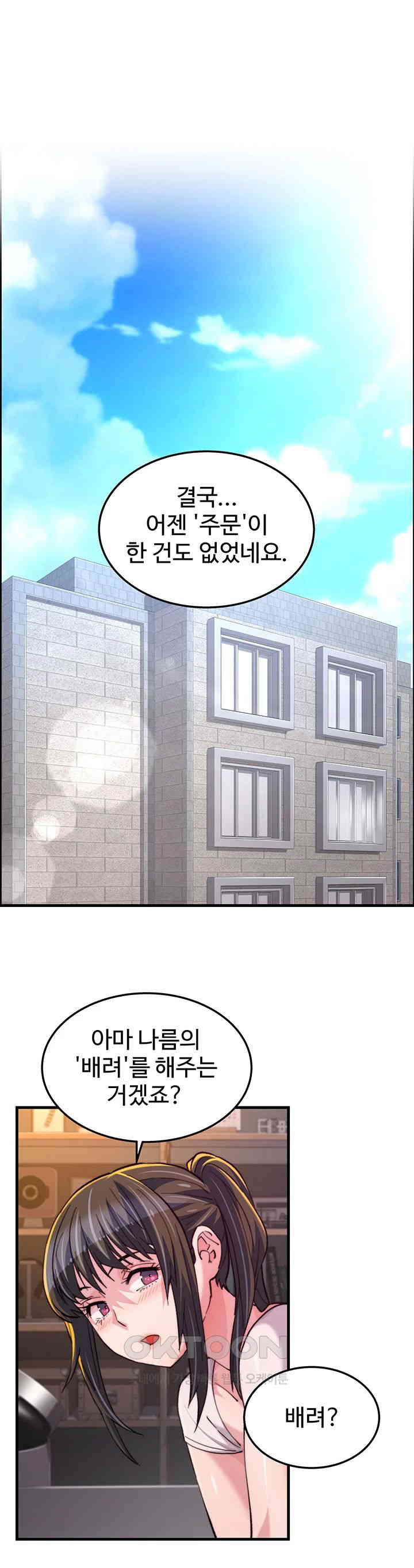 Chicken Club Raw Chapter 20 - Page 1