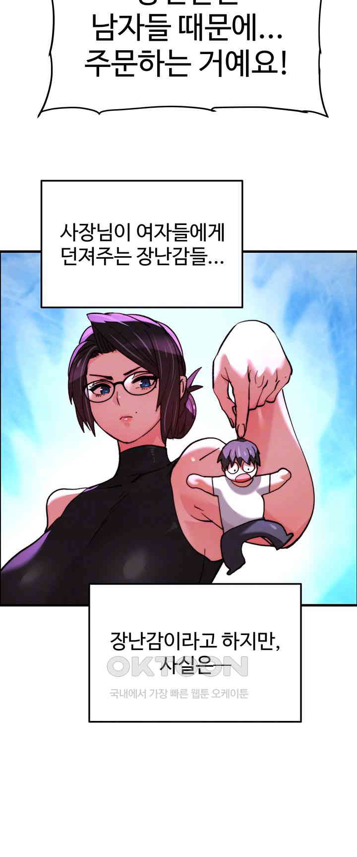 Chicken Club Raw Chapter 20 - Page 14