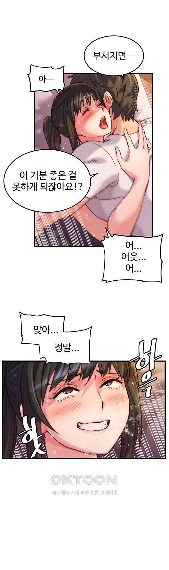 Chicken Club Raw Chapter 20 - Page 19