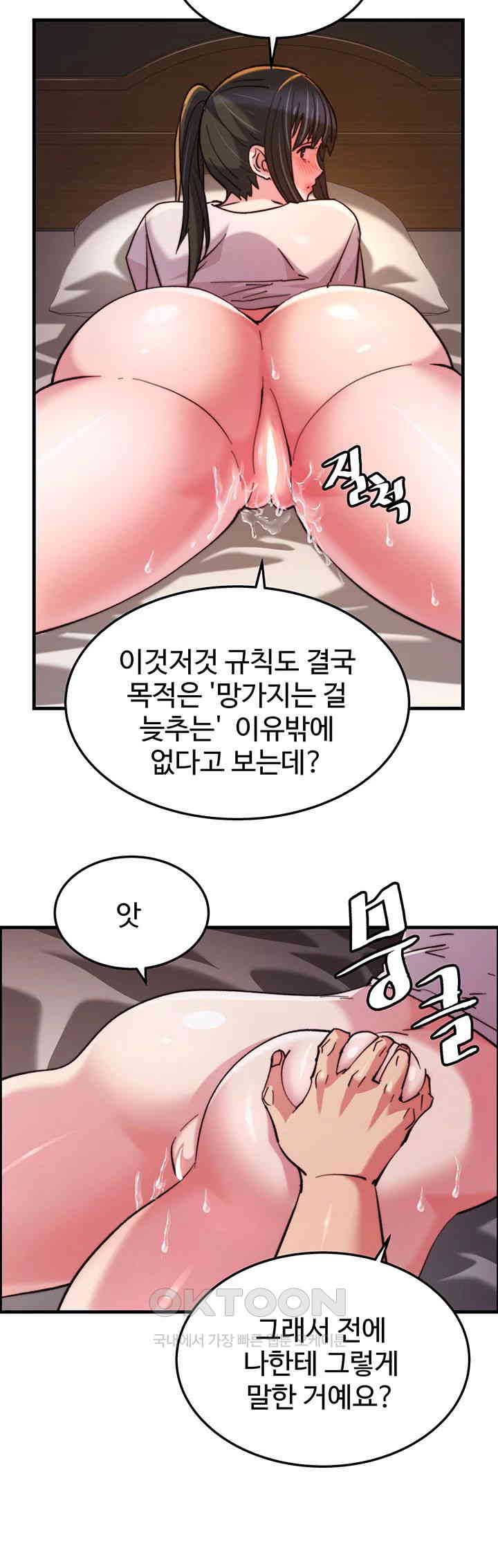 Chicken Club Raw Chapter 20 - Page 23