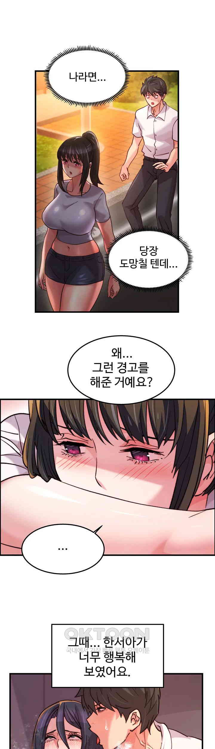 Chicken Club Raw Chapter 20 - Page 24