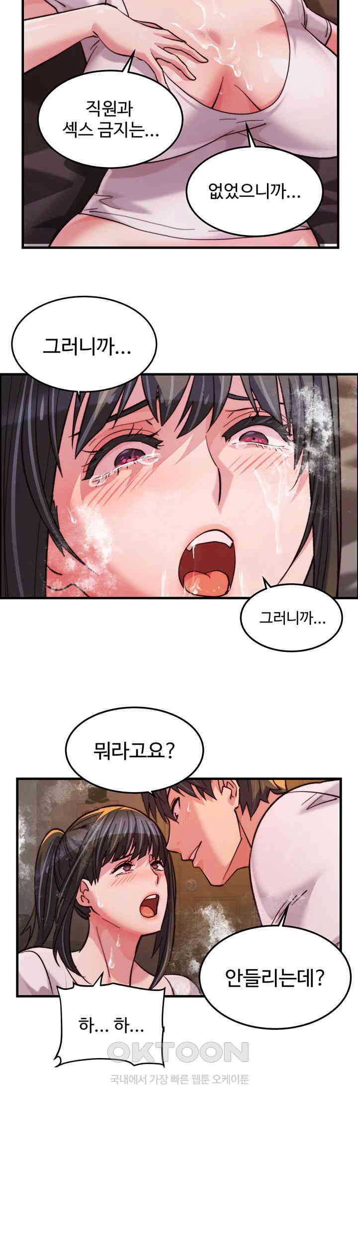 Chicken Club Raw Chapter 20 - Page 31