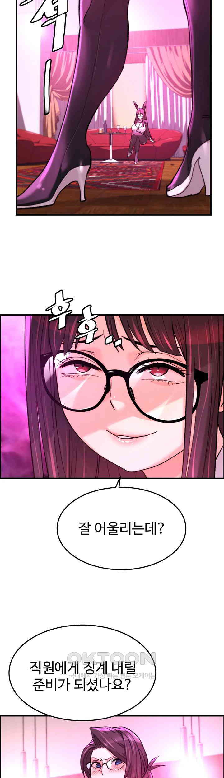 Chicken Club Raw Chapter 20 - Page 41