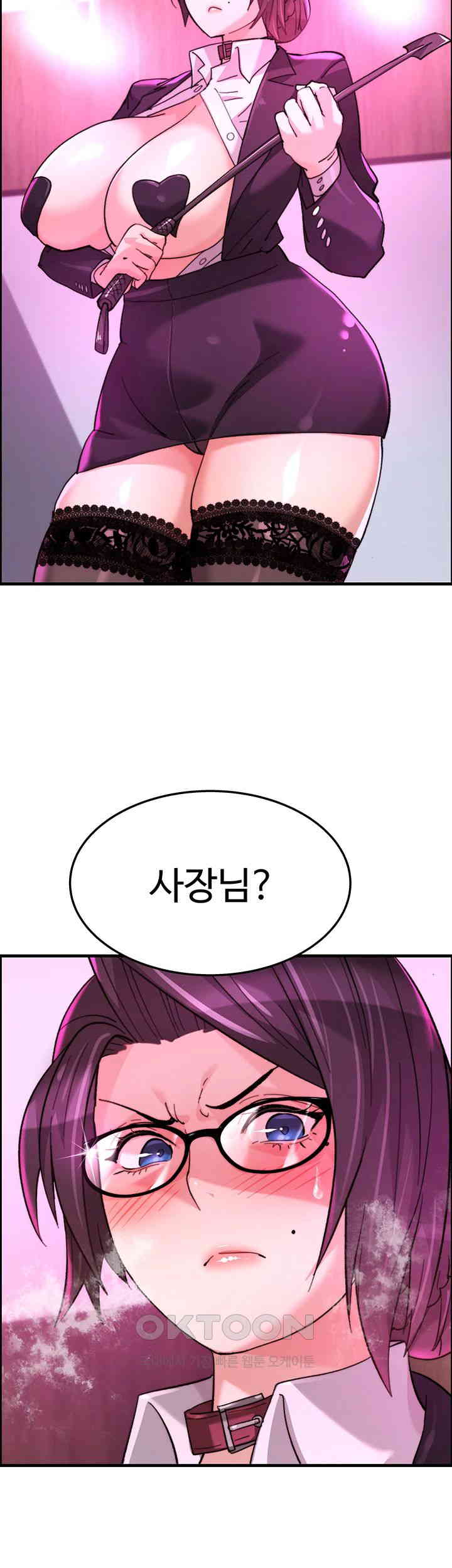 Chicken Club Raw Chapter 20 - Page 42