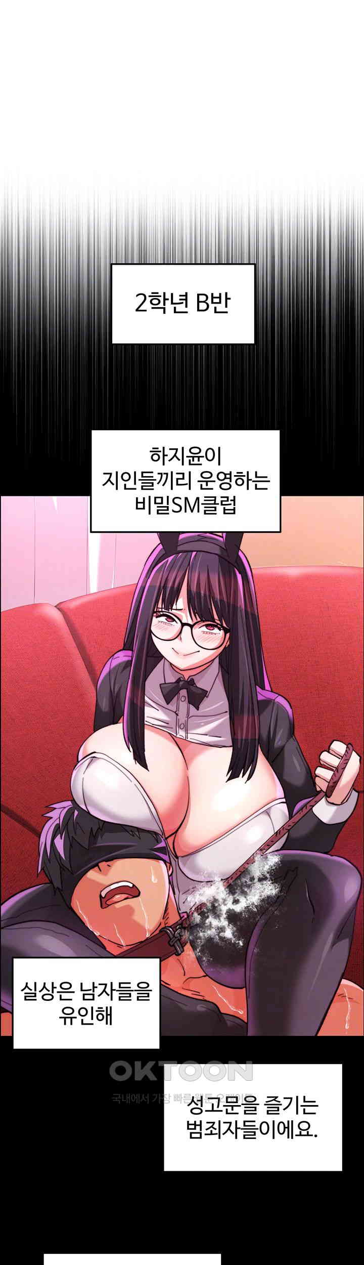 Chicken Club Raw Chapter 20 - Page 6