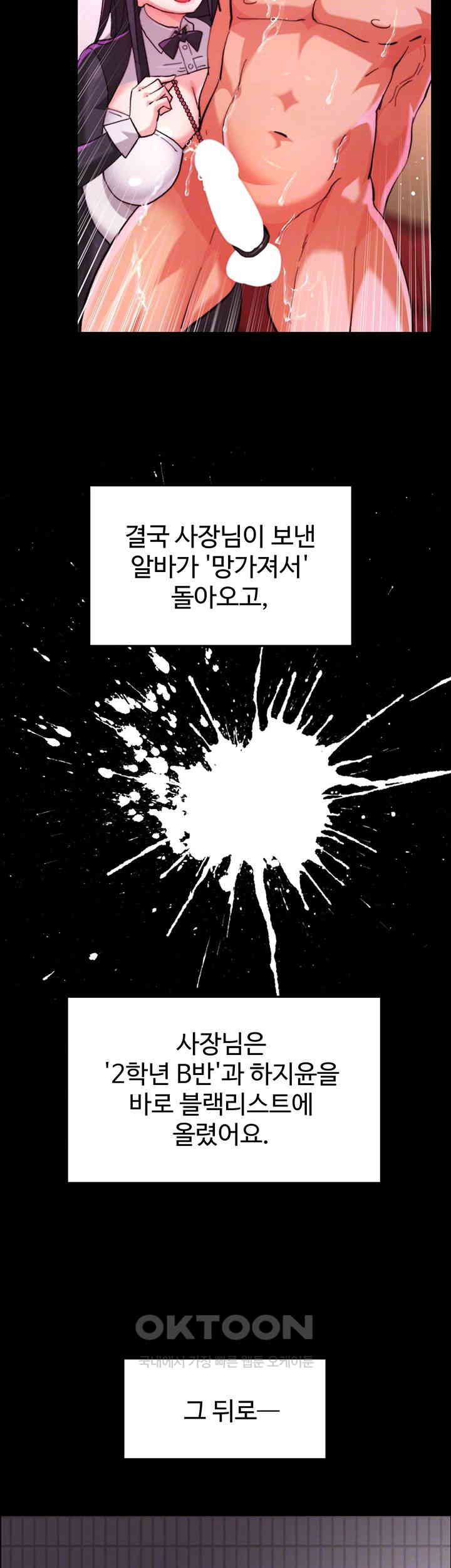 Chicken Club Raw Chapter 20 - Page 9