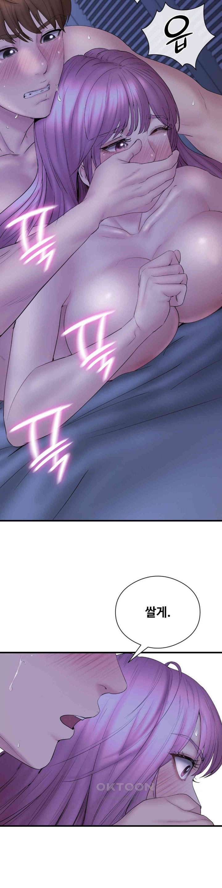 In search of Love Raw Chapter 17 - Page 12