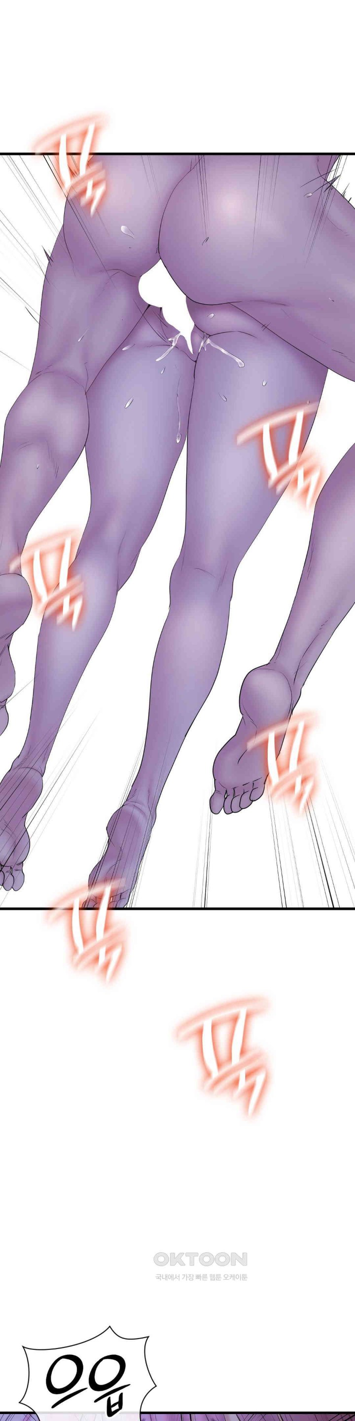 In search of Love Raw Chapter 17 - Page 13