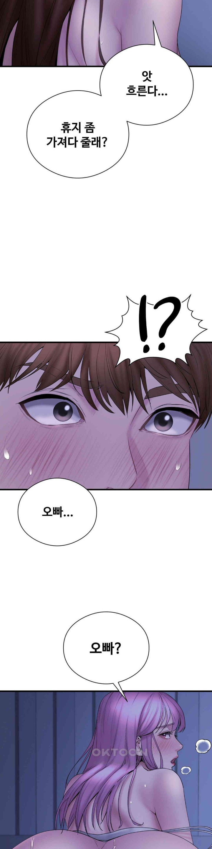 In search of Love Raw Chapter 17 - Page 18