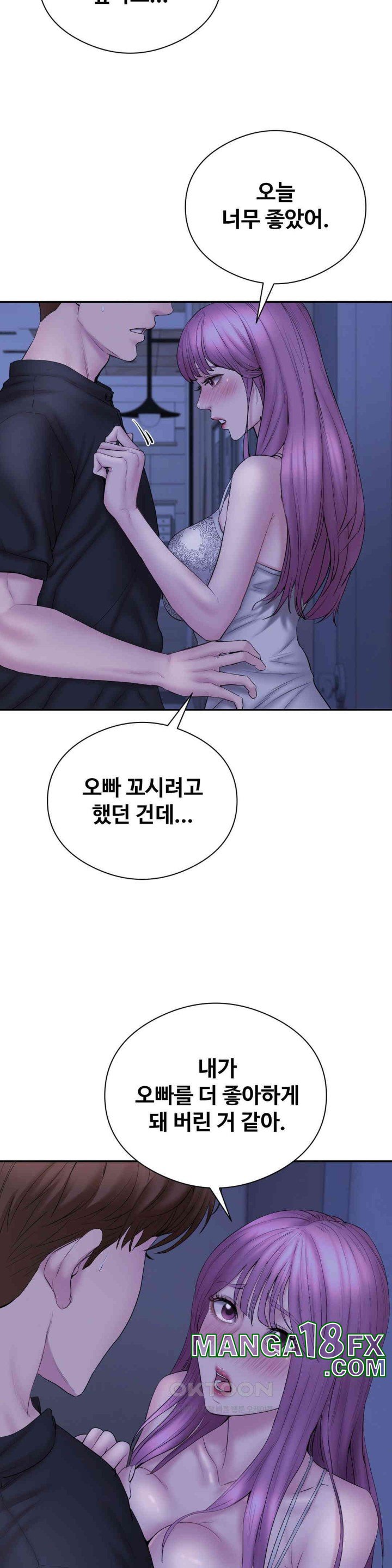 In search of Love Raw Chapter 17 - Page 22