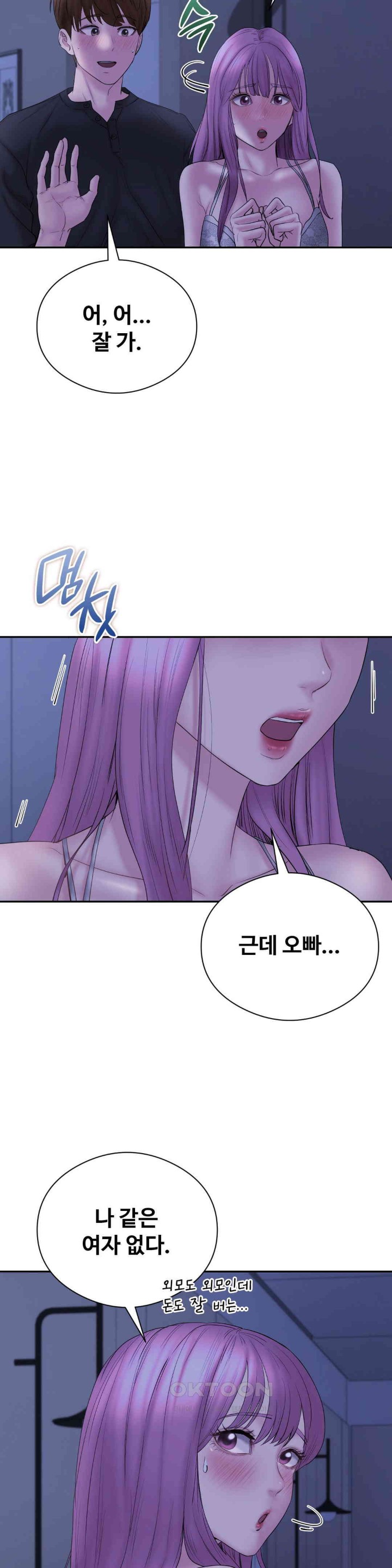 In search of Love Raw Chapter 17 - Page 24