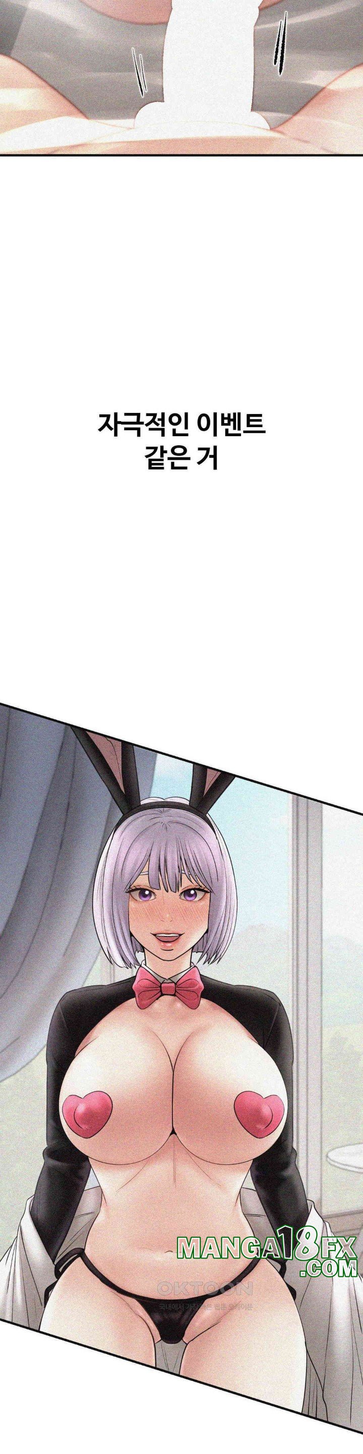 In search of Love Raw Chapter 17 - Page 30