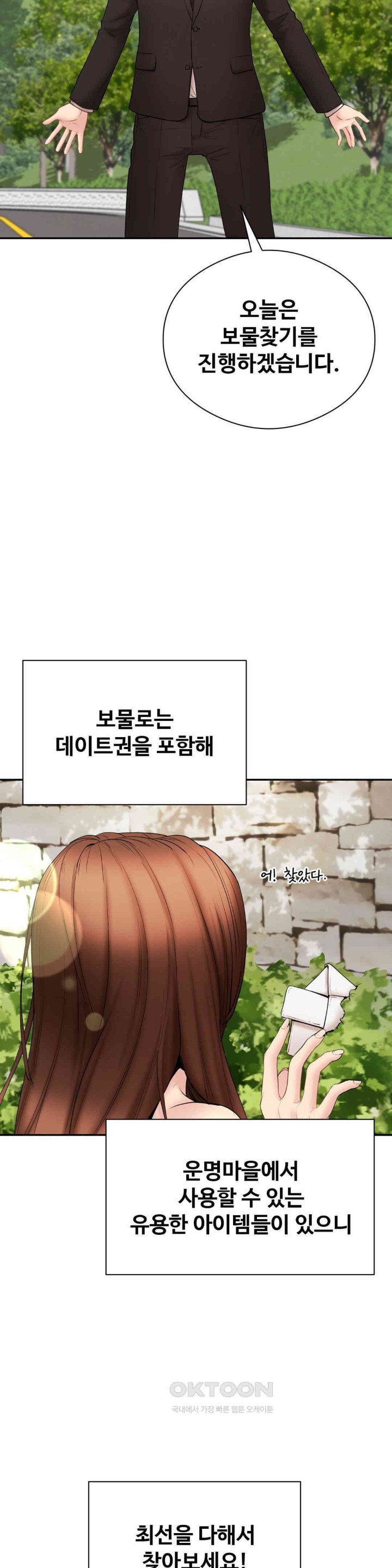 In search of Love Raw Chapter 17 - Page 34