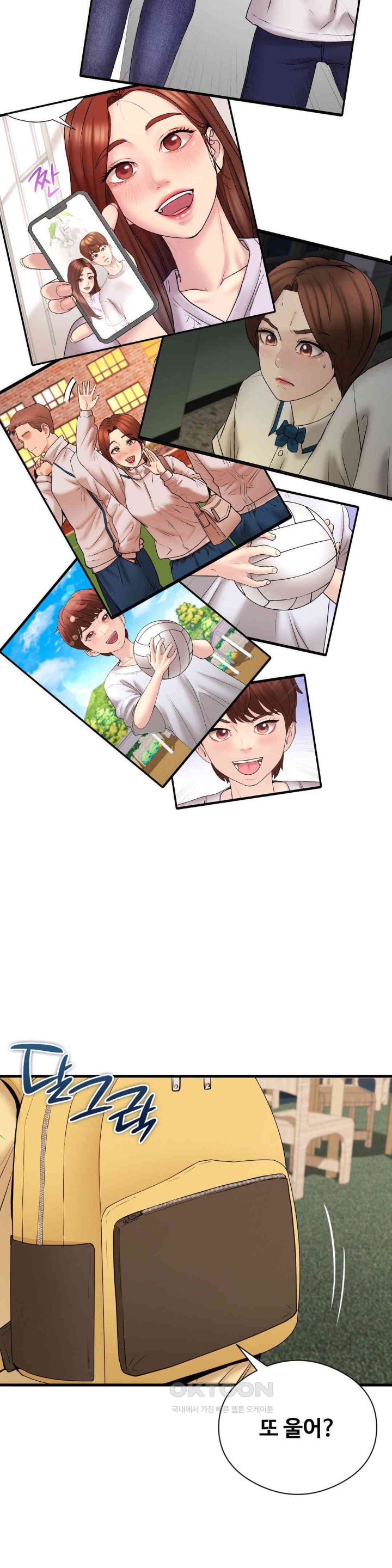 In search of Love Raw Chapter 17 - Page 38