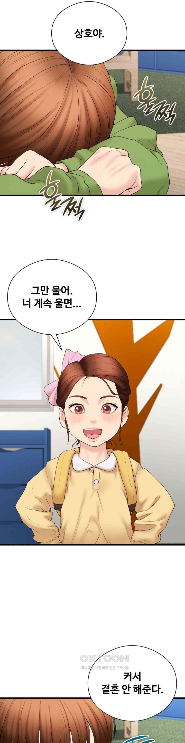 In search of Love Raw Chapter 17 - Page 39