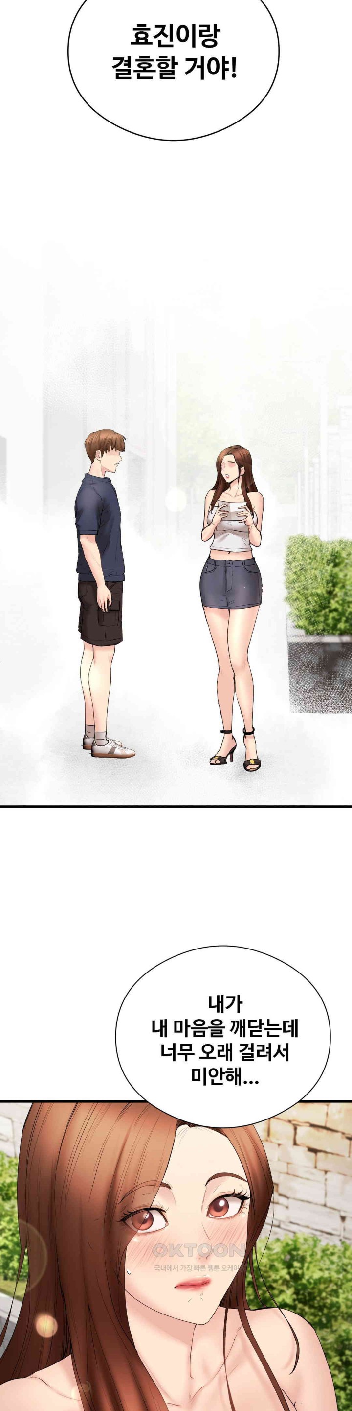 In search of Love Raw Chapter 17 - Page 41