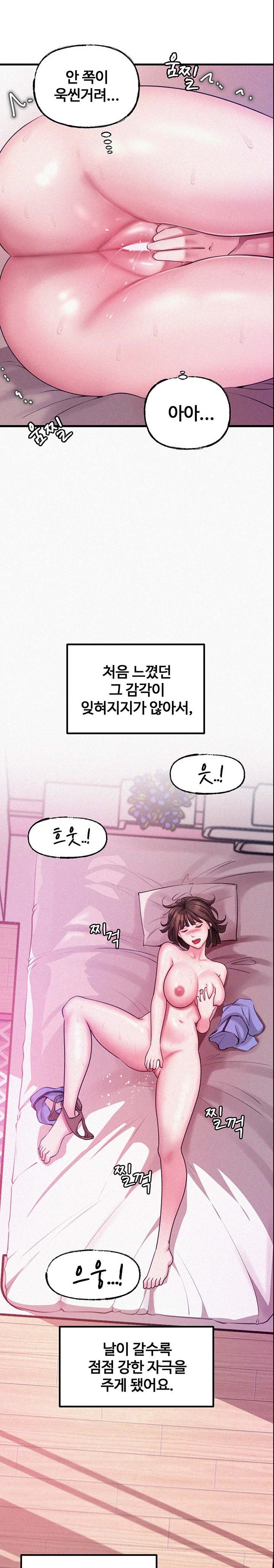 Not the Daughter, but the Mother Raw Chapter 14 - Page 12