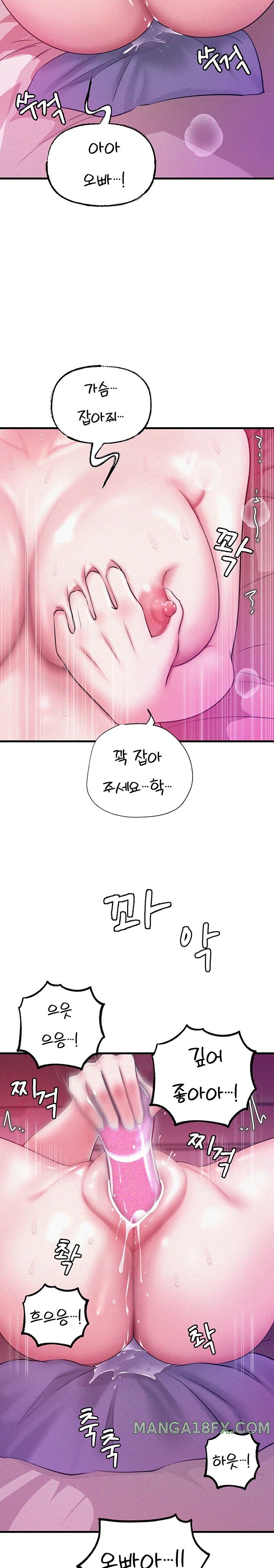 Not the Daughter, but the Mother Raw Chapter 14 - Page 15