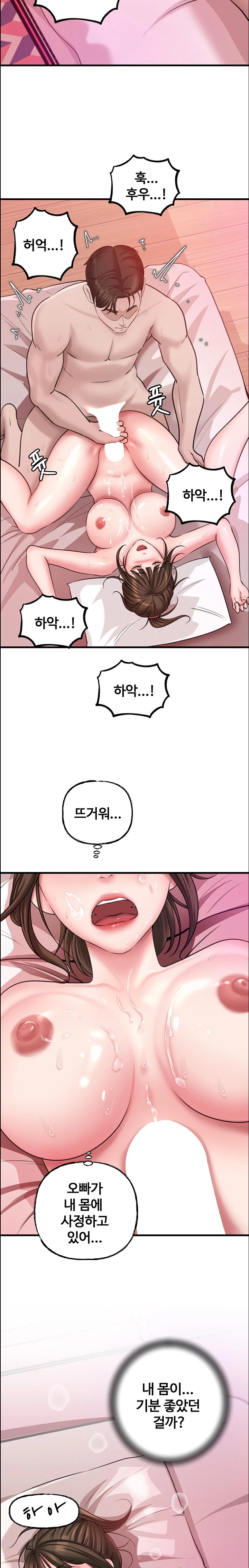 Not the Daughter, but the Mother Raw Chapter 14 - Page 31