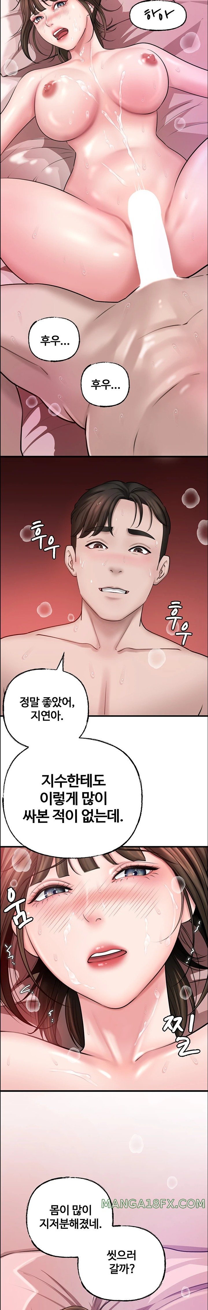 Not the Daughter, but the Mother Raw Chapter 14 - Page 32