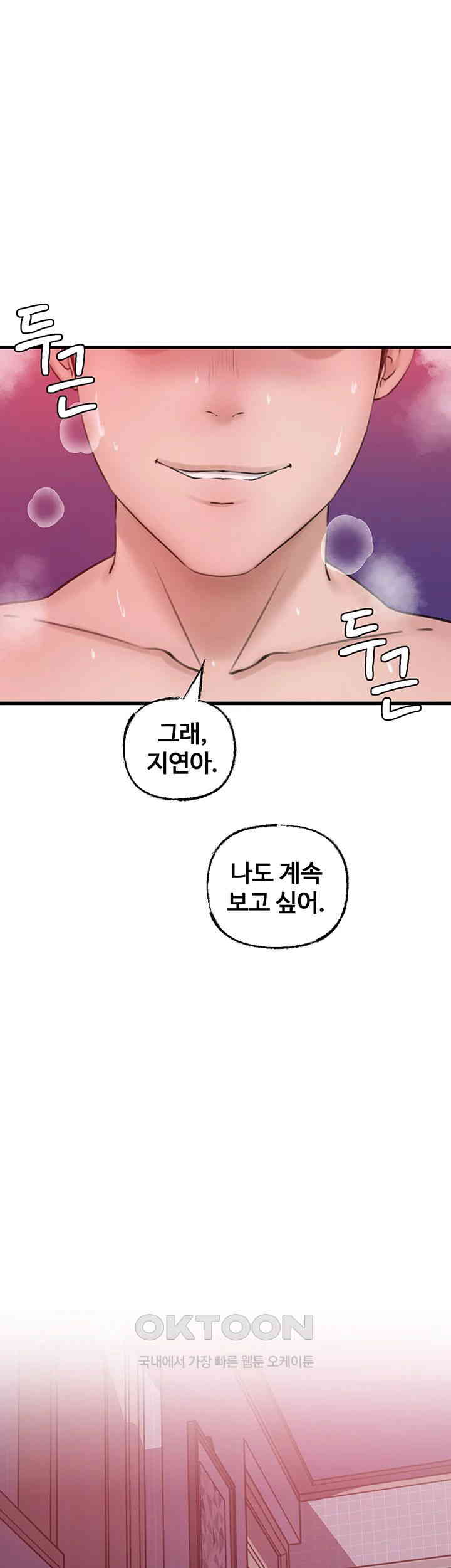 Not the Daughter, but the Mother Raw Chapter 16 - Page 23