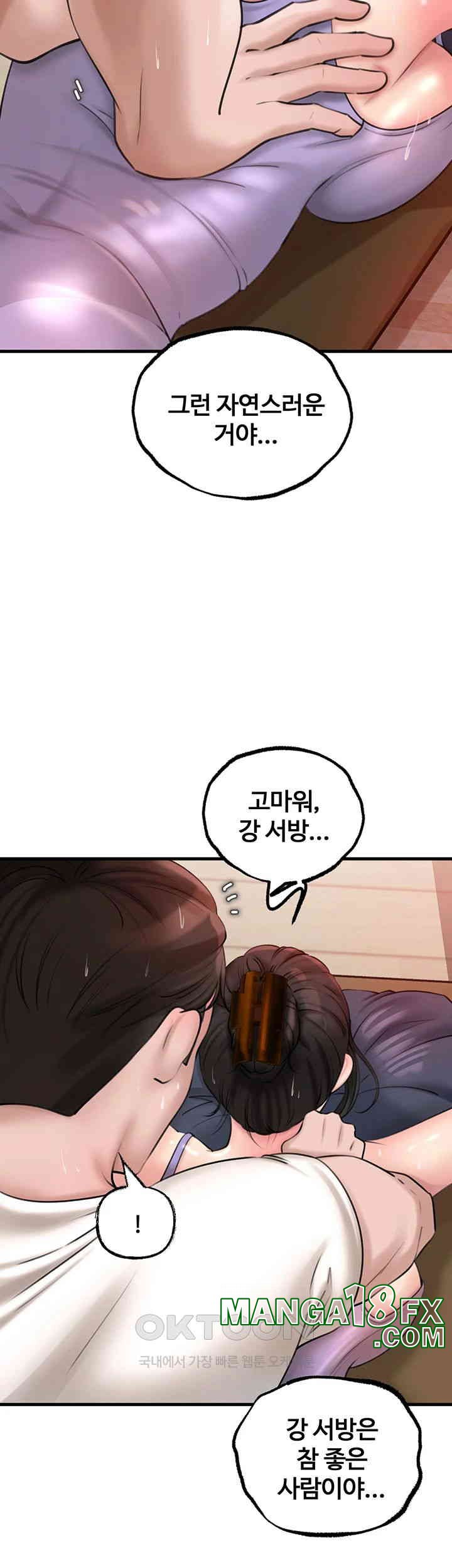 Not the Daughter, but the Mother Raw Chapter 18 - Page 21