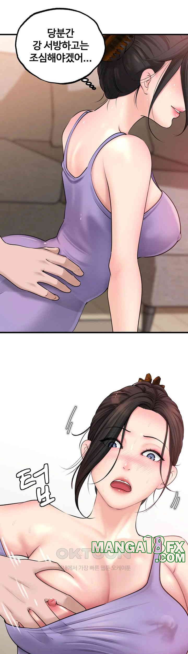 Not the Daughter, but the Mother Raw Chapter 18 - Page 44