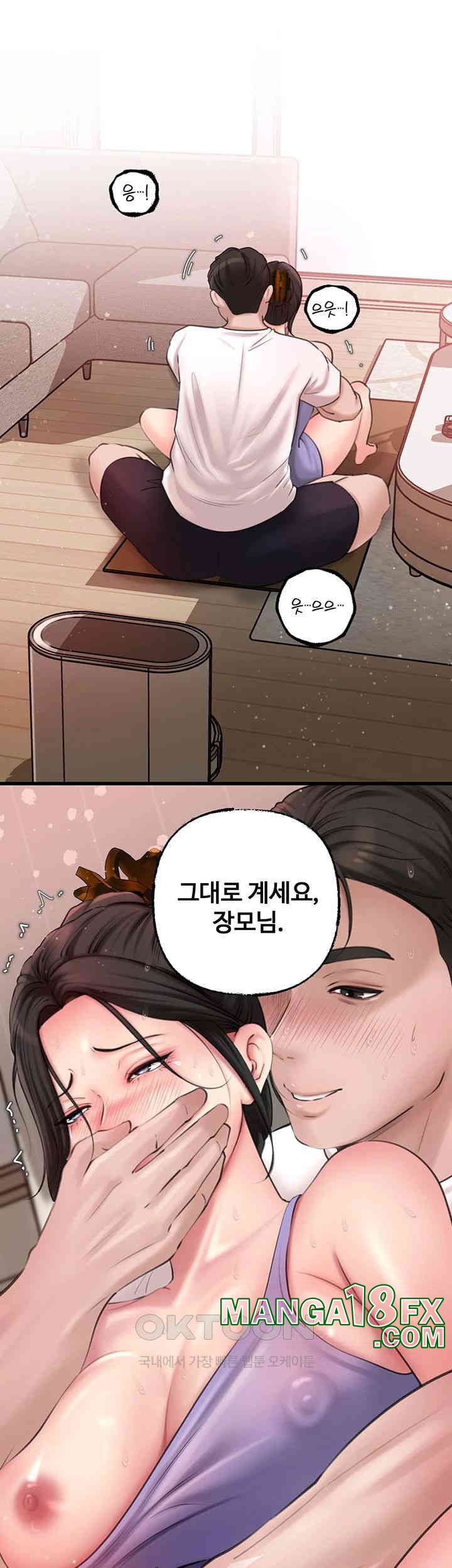 Not the Daughter, but the Mother Raw Chapter 18 - Page 54