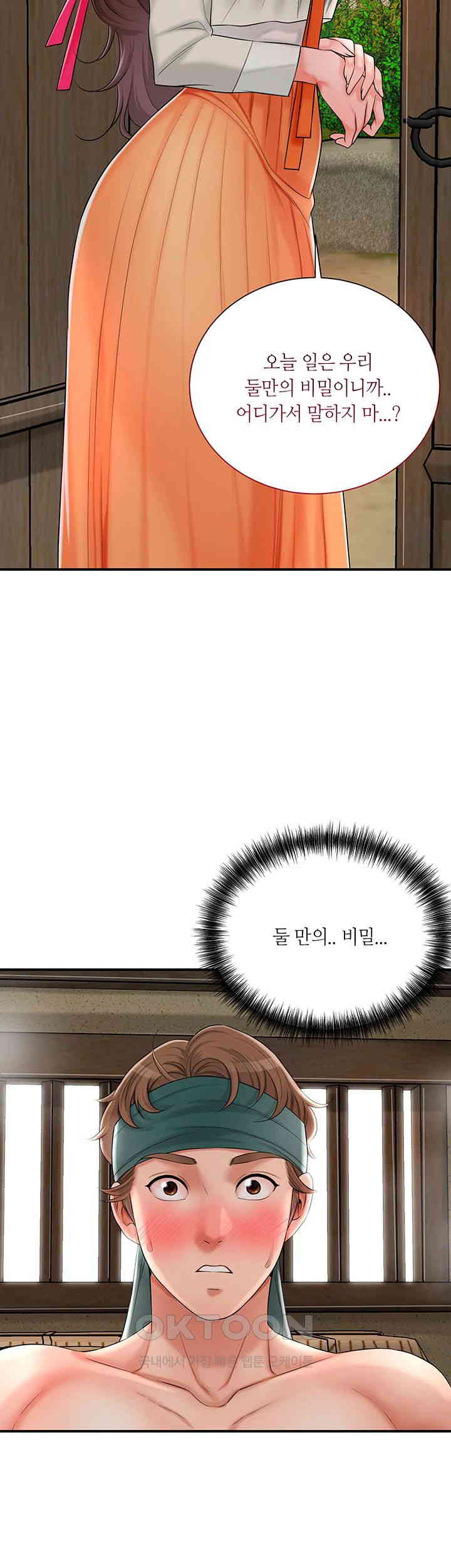 Brothel Raw Chapter 13 - Page 38