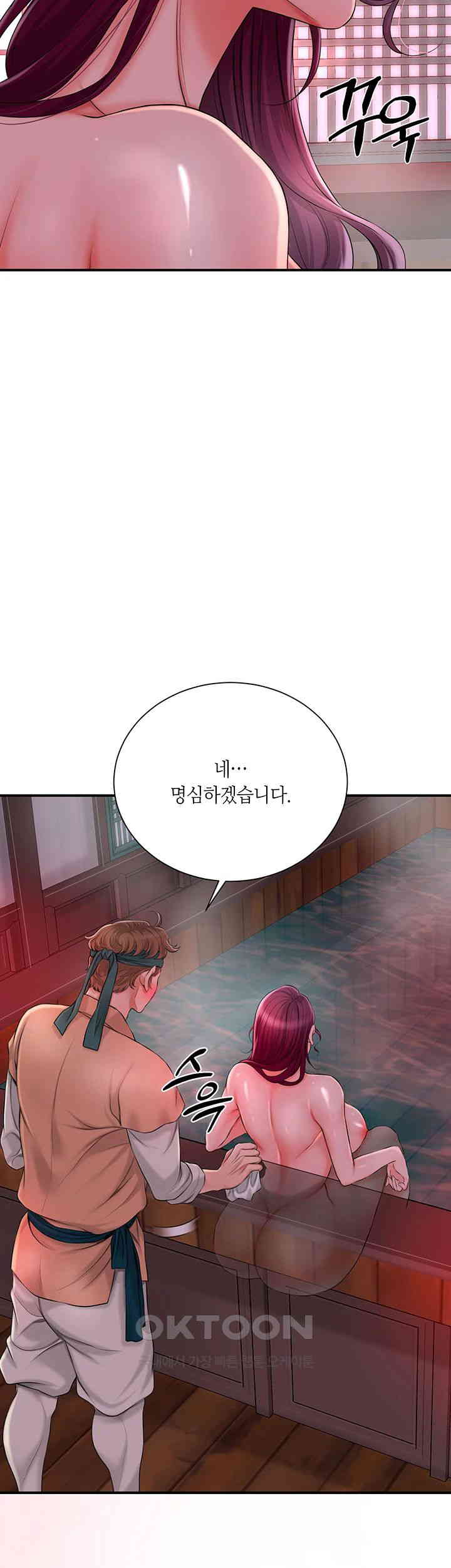 Brothel Raw Chapter 14 - Page 11