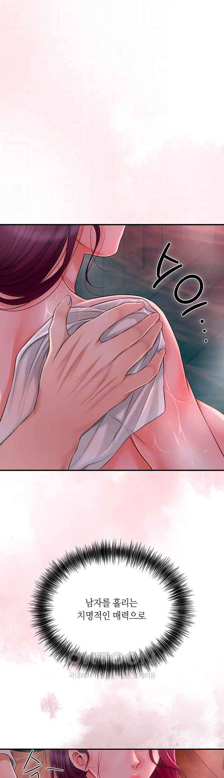 Brothel Raw Chapter 14 - Page 12