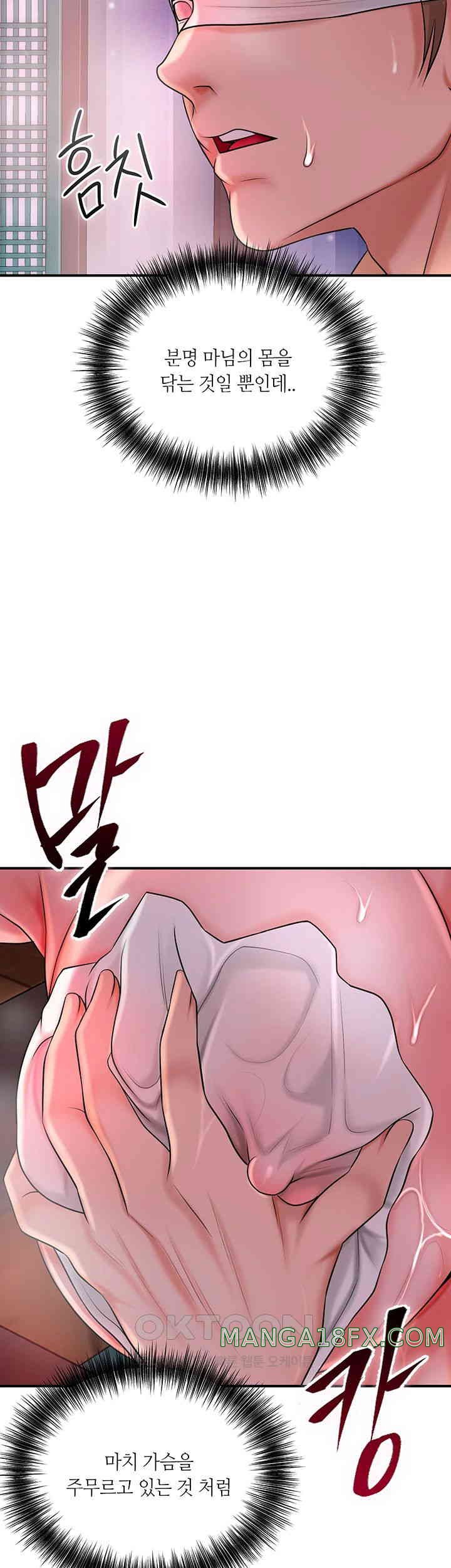 Brothel Raw Chapter 14 - Page 39