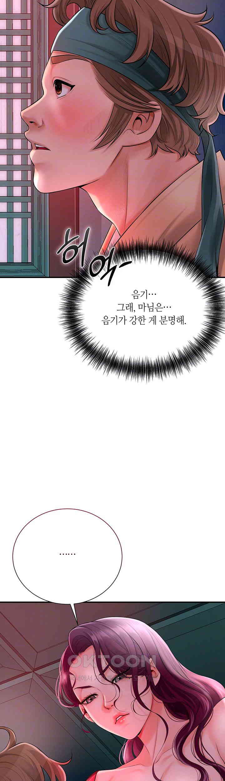 Brothel Raw Chapter 15 - Page 12