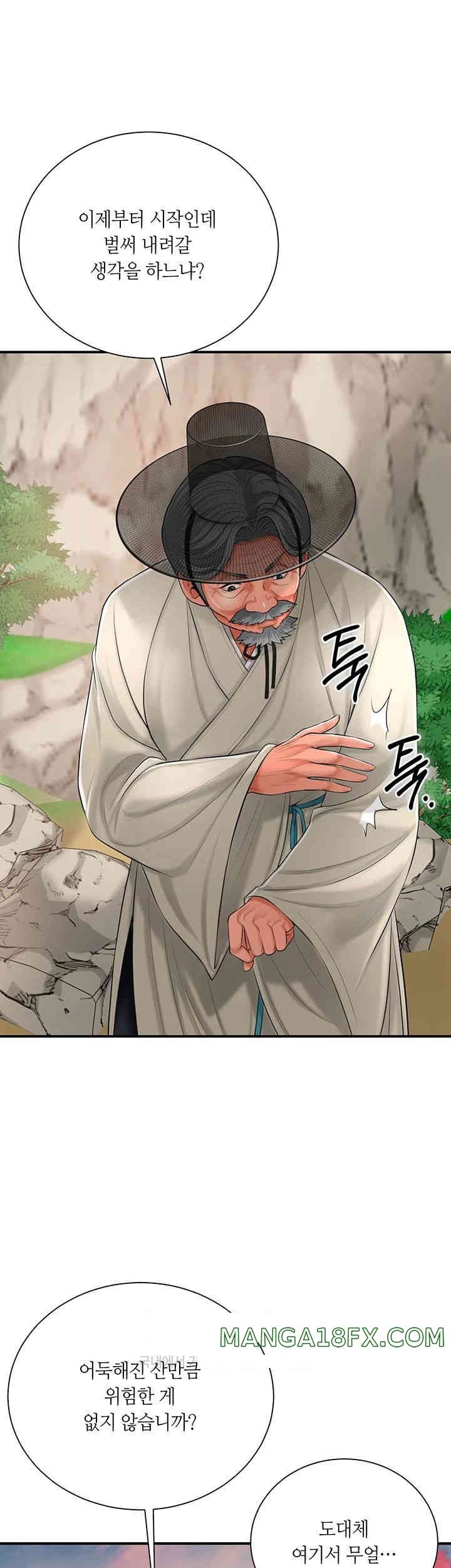 Brothel Raw Chapter 15 - Page 50