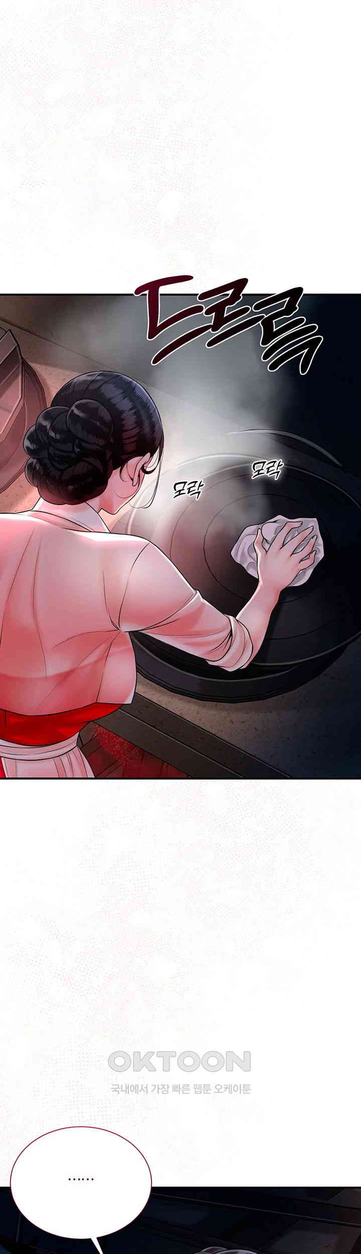 Brothel Raw Chapter 16 - Page 21