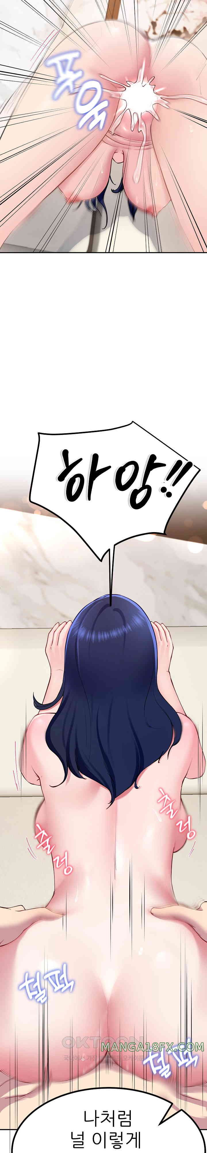 Harem King Raw Chapter 17 - Page 15