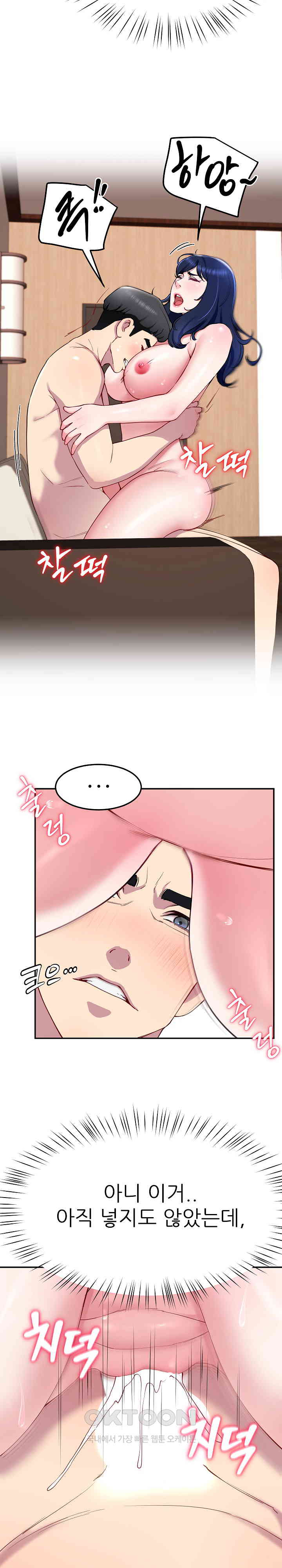 Harem King Raw Chapter 17 - Page 6