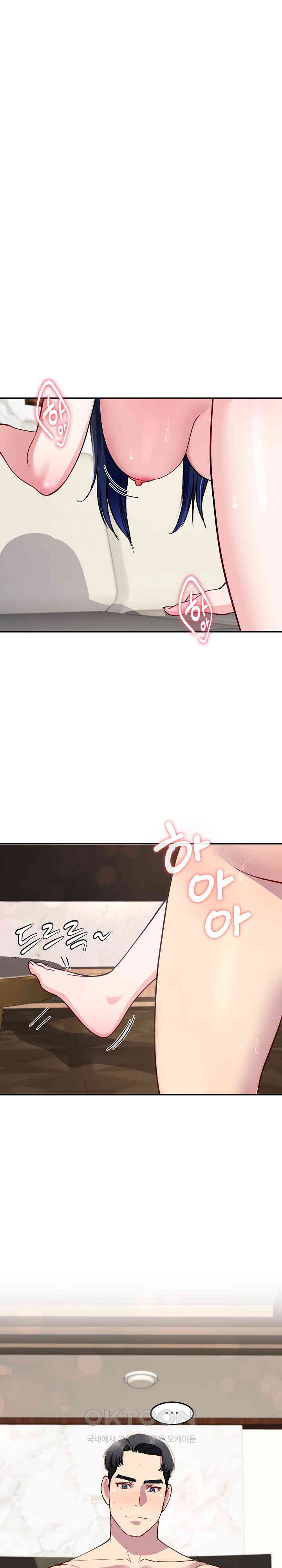 Harem King Raw Chapter 17 - Page 8