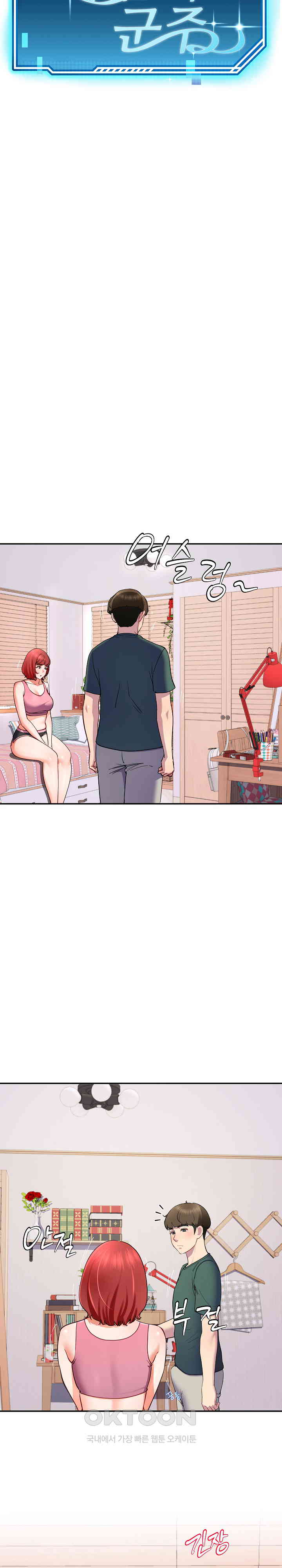 Harem King Raw Chapter 18 - Page 12