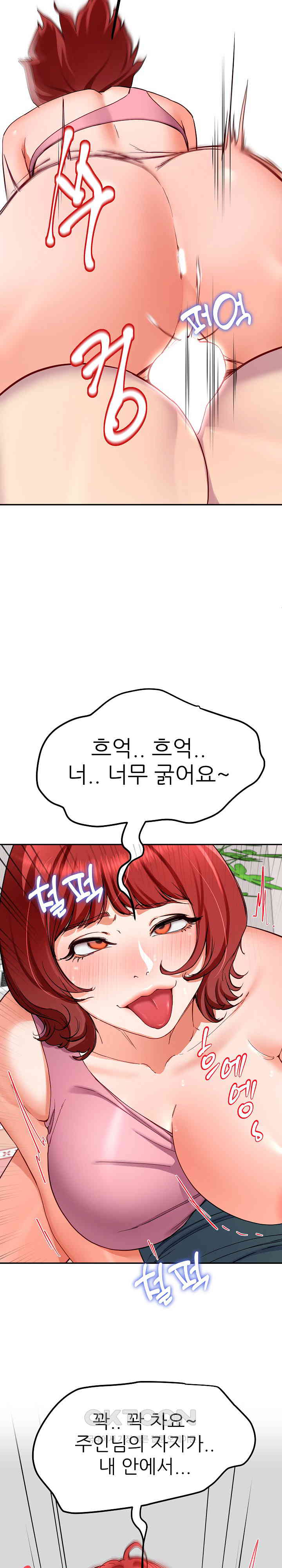 Harem King Raw Chapter 21 - Page 16