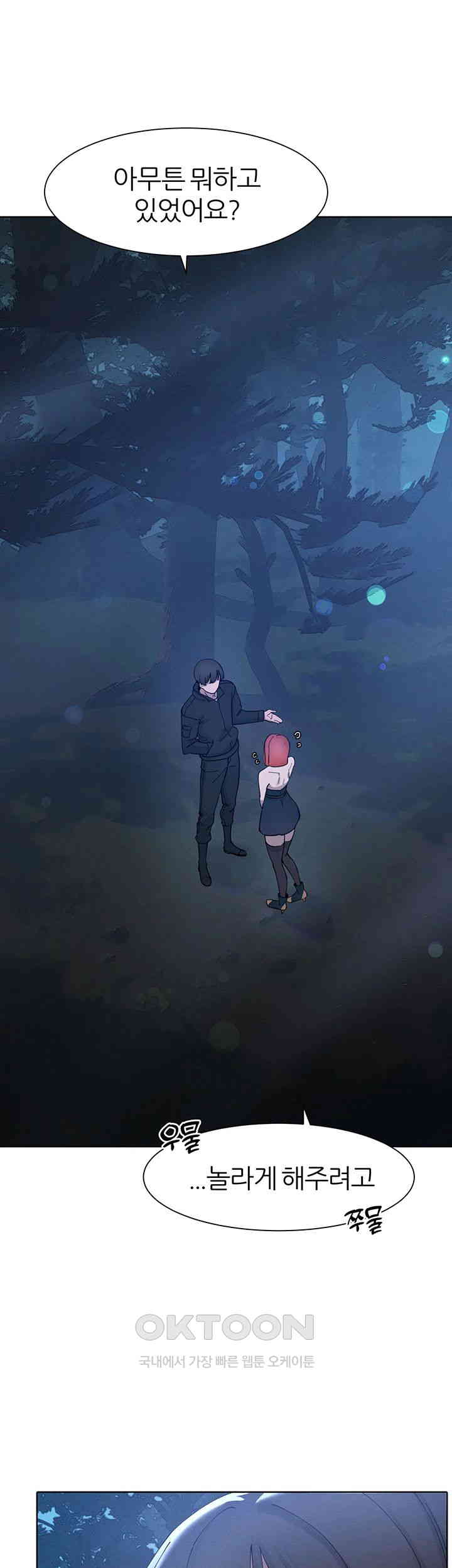 The Protagonist Gets Stronger When He Fucks the Female Hunter Raw Chapter 18 - Page 16