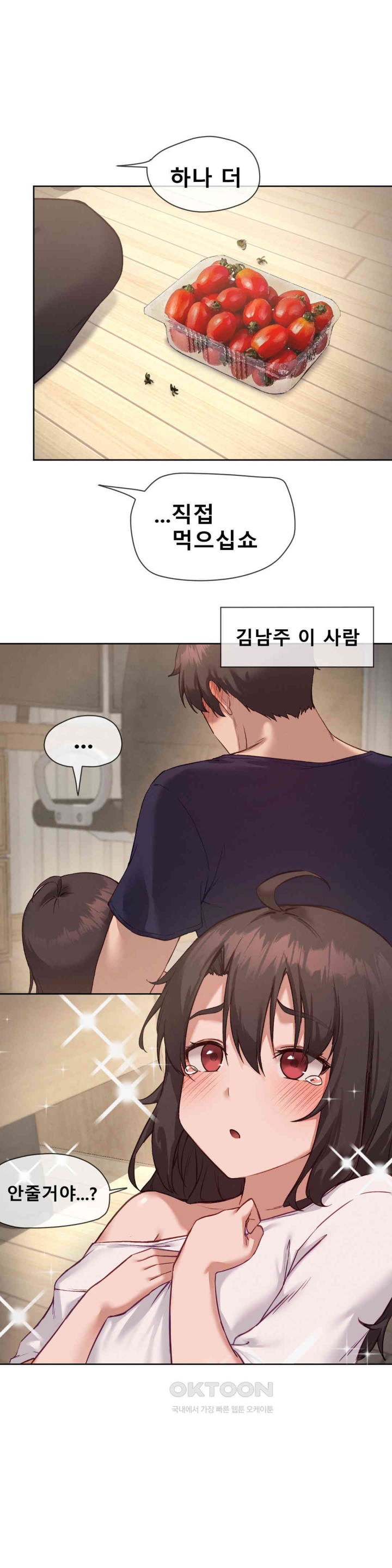 Gacha Girl Next Door Raw Chapter 14 - Page 12