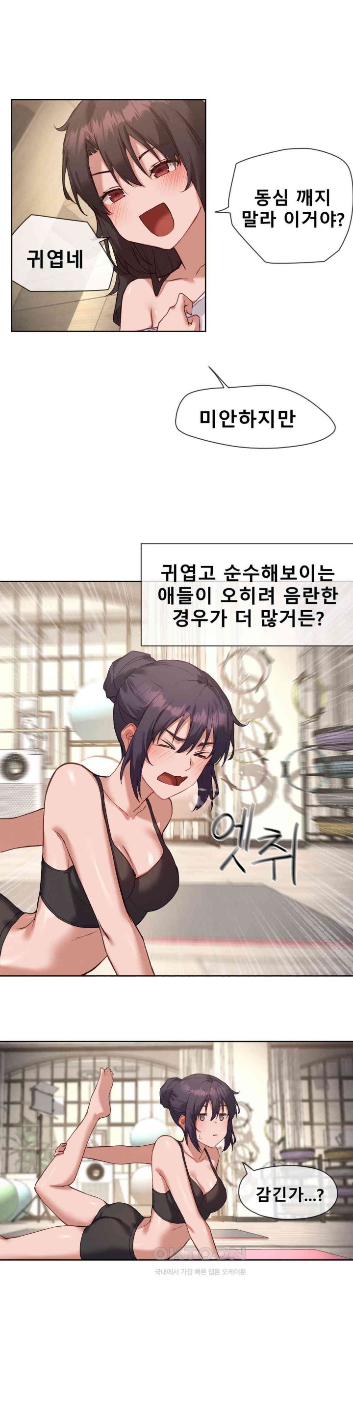 Gacha Girl Next Door Raw Chapter 14 - Page 20