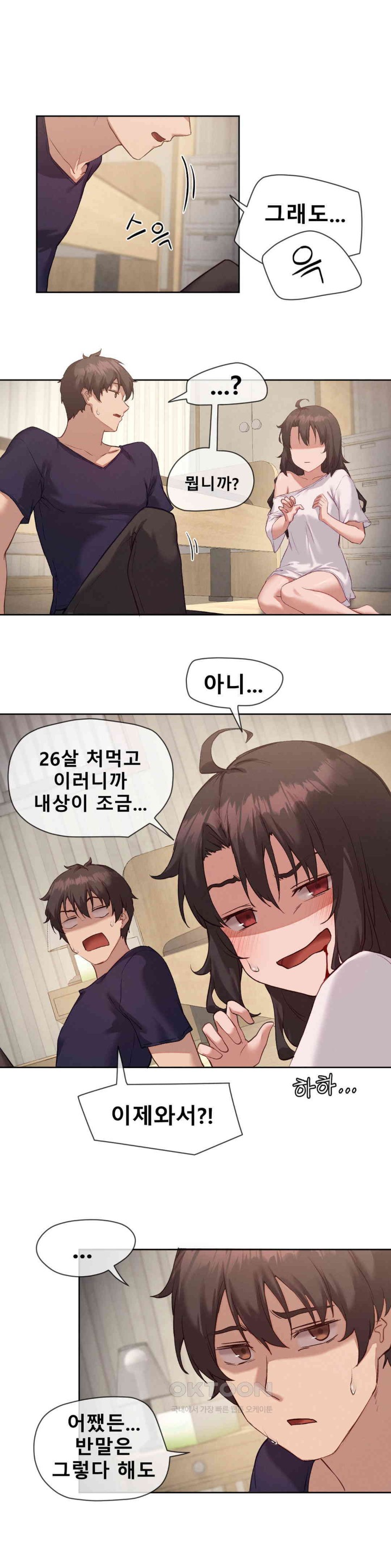 Gacha Girl Next Door Raw Chapter 14 - Page 22