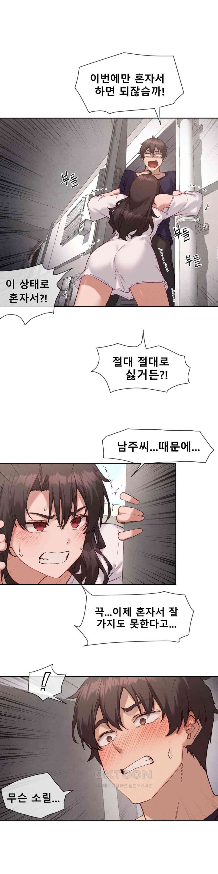 Gacha Girl Next Door Raw Chapter 14 - Page 3