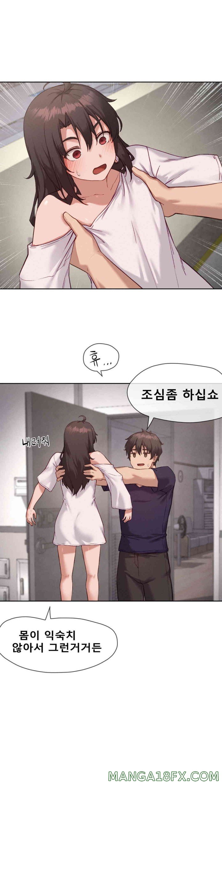 Gacha Girl Next Door Raw Chapter 14 - Page 6